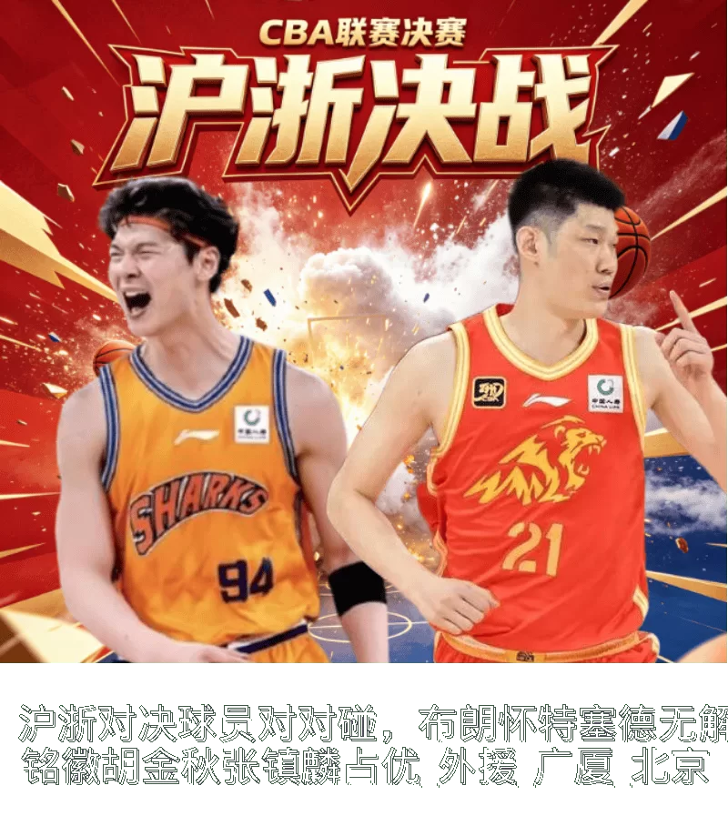 沪浙对决球员对对碰，布朗怀特塞德无解，孙铭徽胡金秋张镇麟占优_外援_广厦_北京